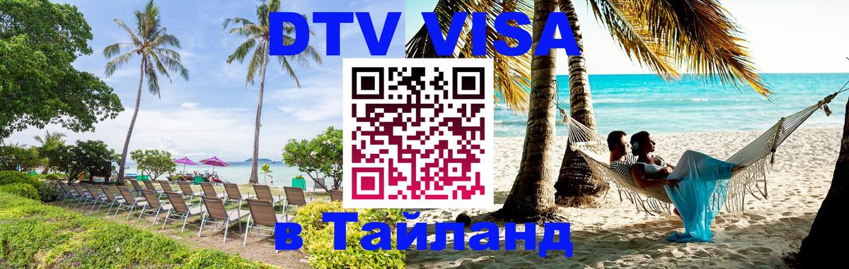 Оформление DTV визы под ключ: стоимость и тарифы, только загранпаспорт - 
