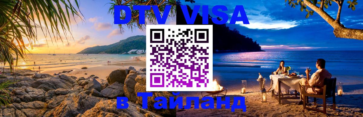 Оформление DTV визы под ключ: стоимость и тарифы, только загранпаспорт - 19.11.2025 